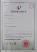 Китай Shenzhen Xinqunli Machinery Co., Ltd. Сертификаты